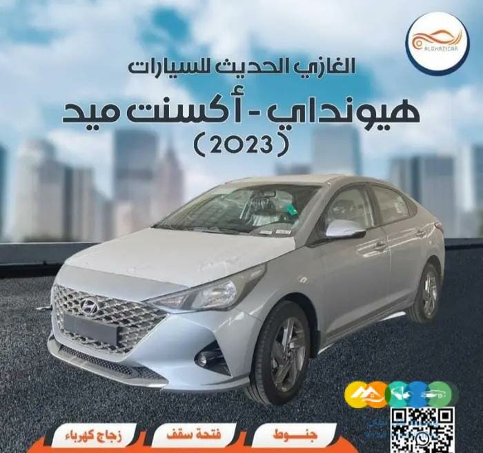 هيونداي – اكسنت ميد – 2023