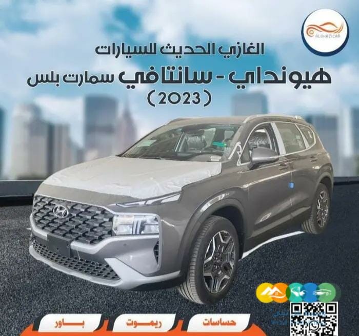 هيونداي – سانتافي سمارت بلس