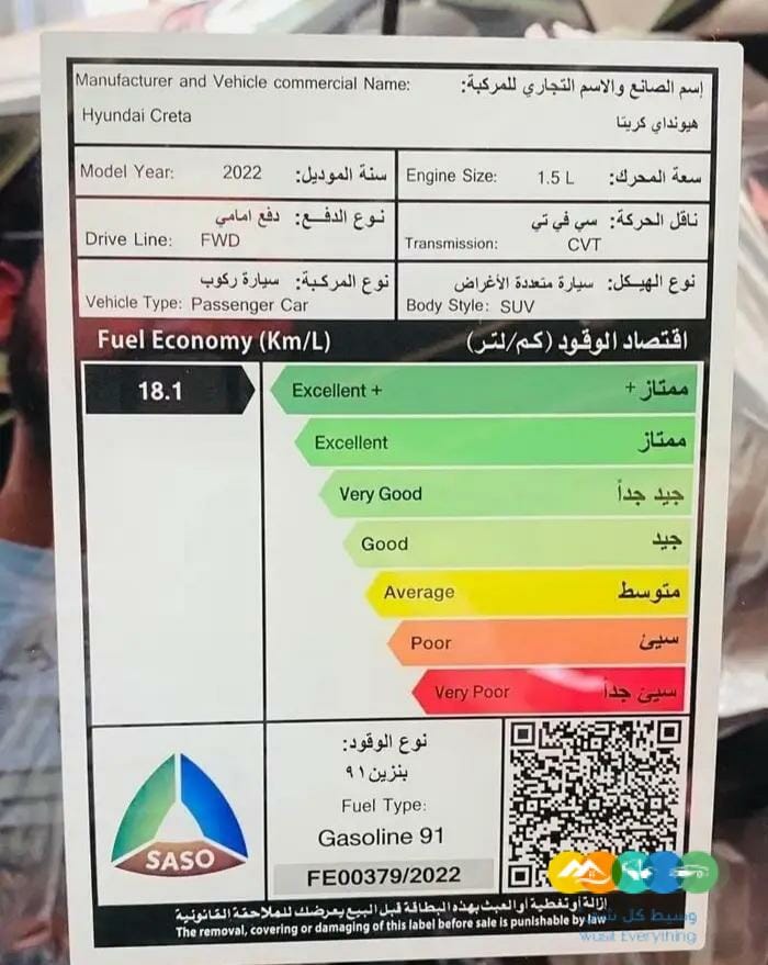 كريتا كمفورت 2022 الوعلان