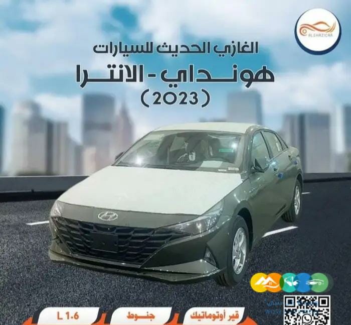 هونداي – النترا 1.6 – ( 2023 )
