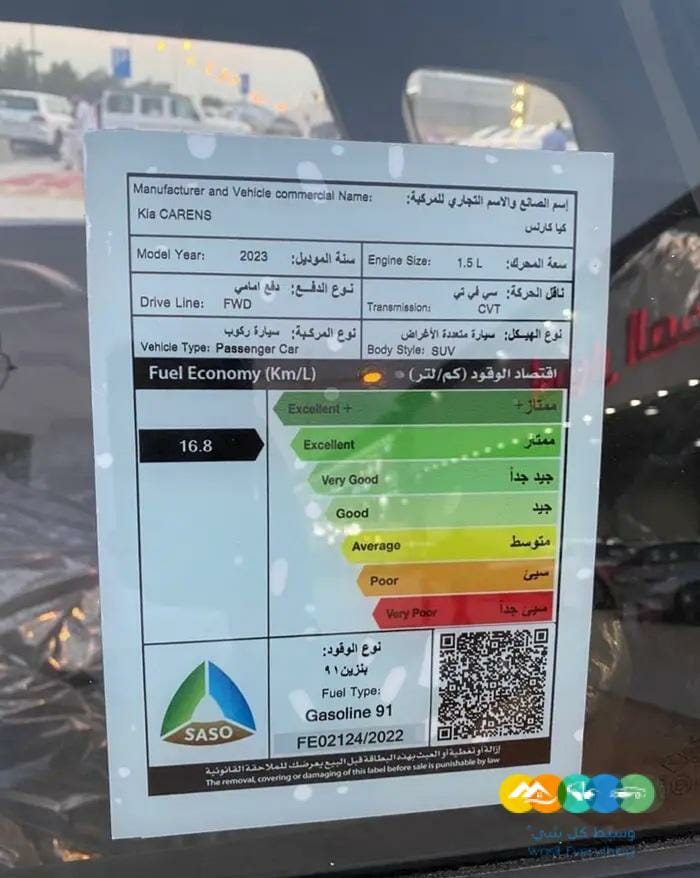 كيا كارينز 2023 ستاندرد ونص فل