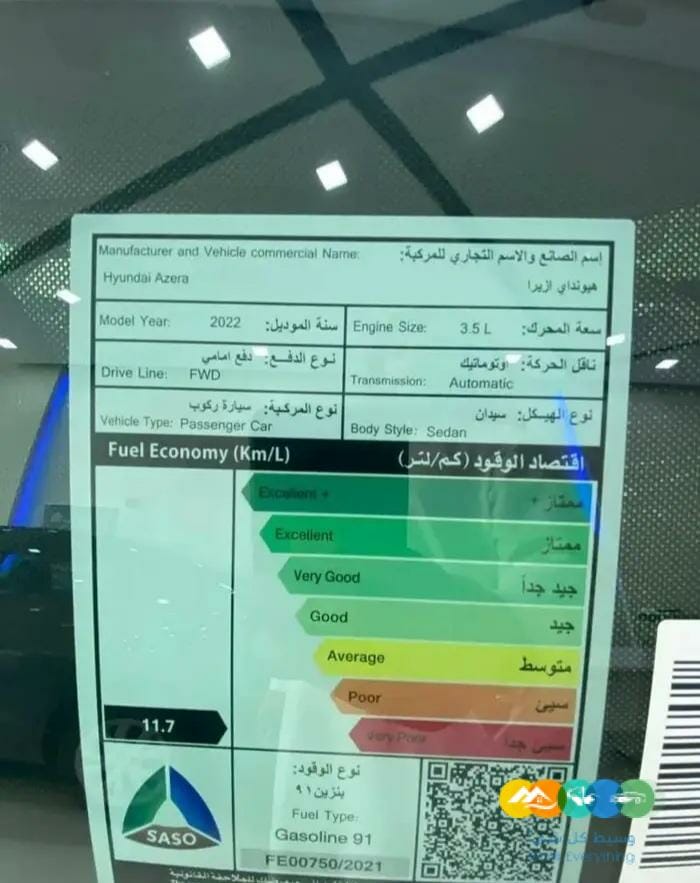 هيونداي ازيرا سمارت وسمارت بلس