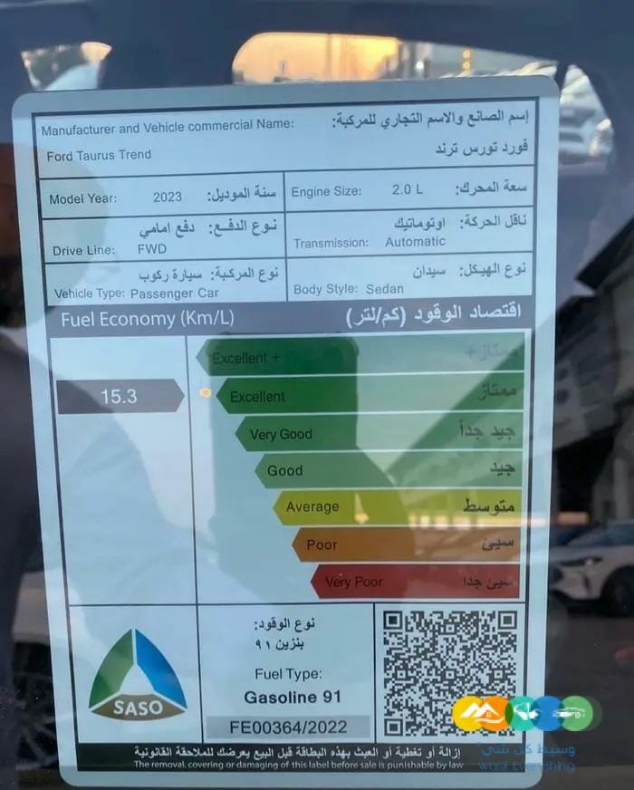 فورد تورس تريند 2023