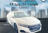 هوندا – أكورد EX – صيانة مجاني