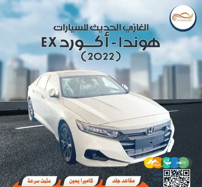 هوندا – أكورد EX – صيانة مجاني