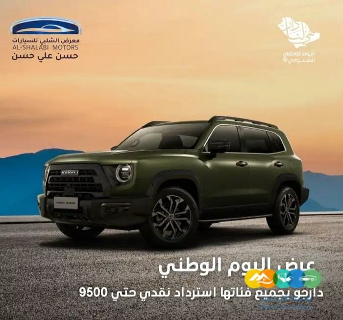 هافال دارجو جميع الفئات 2022