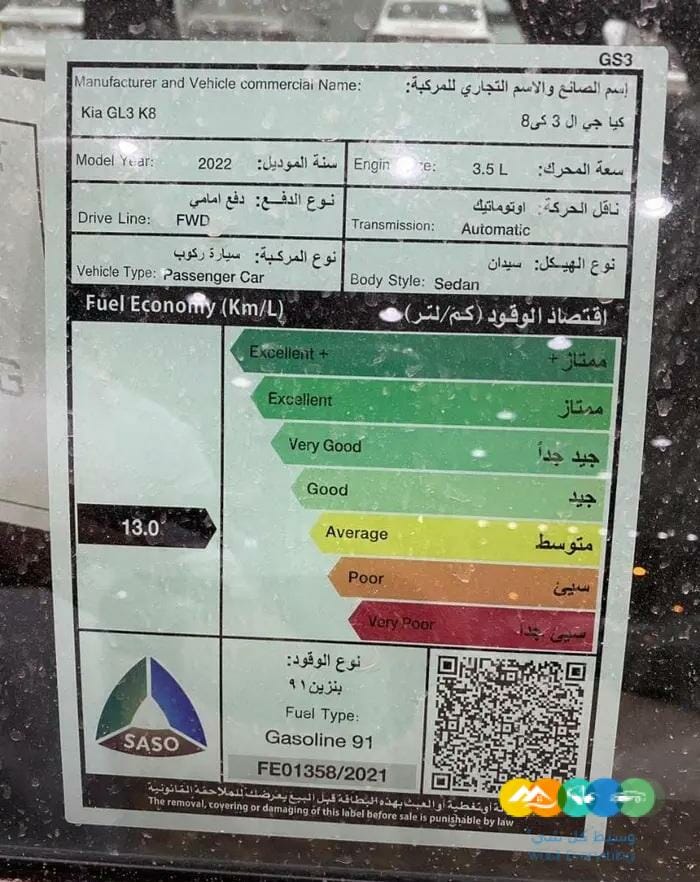 عرض كيا K8 -ستاندرد-GL