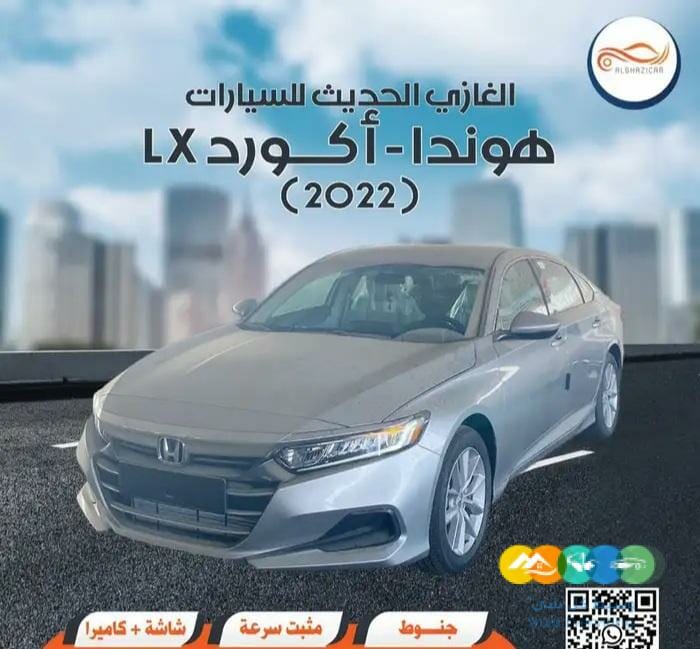 هوندا – اكورد. LX – م ( 2022 )