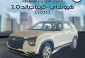 هيونداي _ كريتا جراند كمفورت