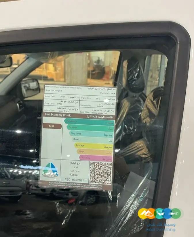 جريت وول ونجل 5 غمارة ديزل