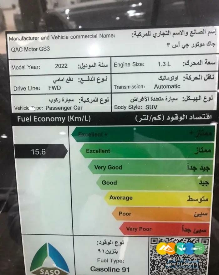 عرض جى ايه سى-جي اس 3 فل كامل