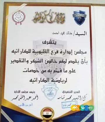 تدريب كاراتيه بالرياض