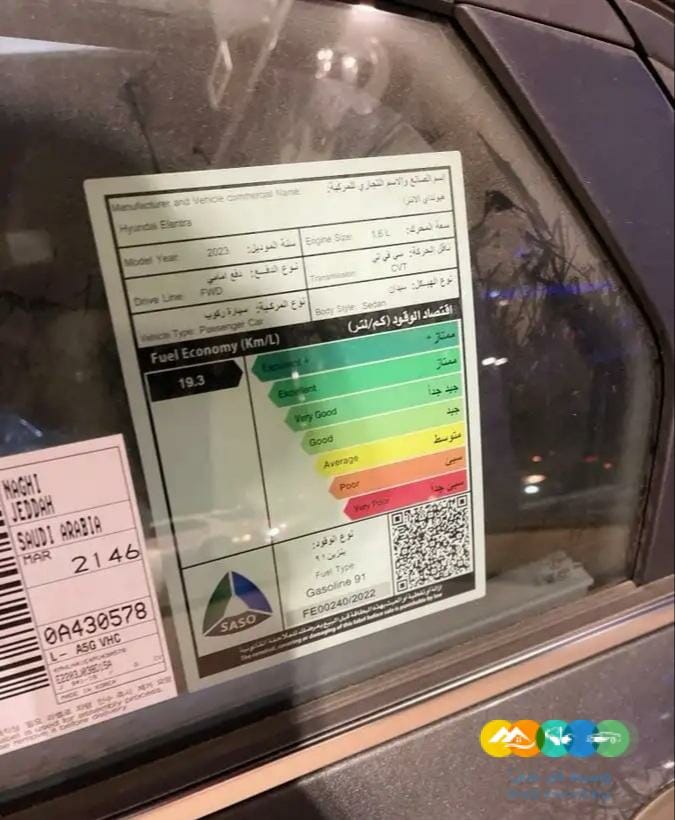 النترا كومفورت 2023