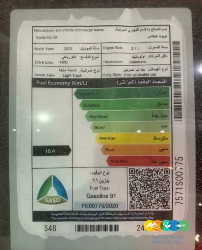 غمارتين دبل 2021