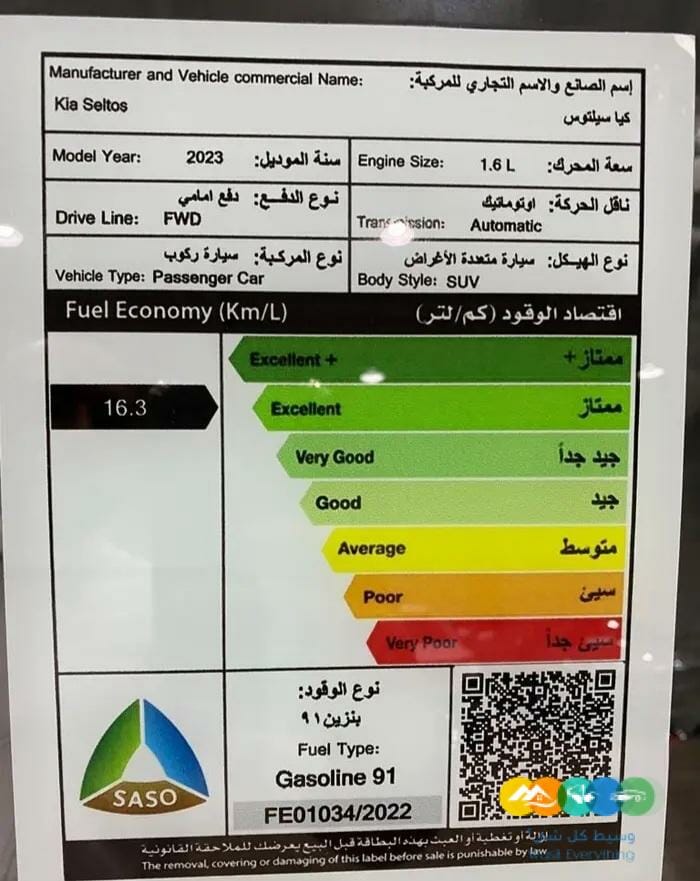عرض خاص كيا سيلتوس 2023-GLS