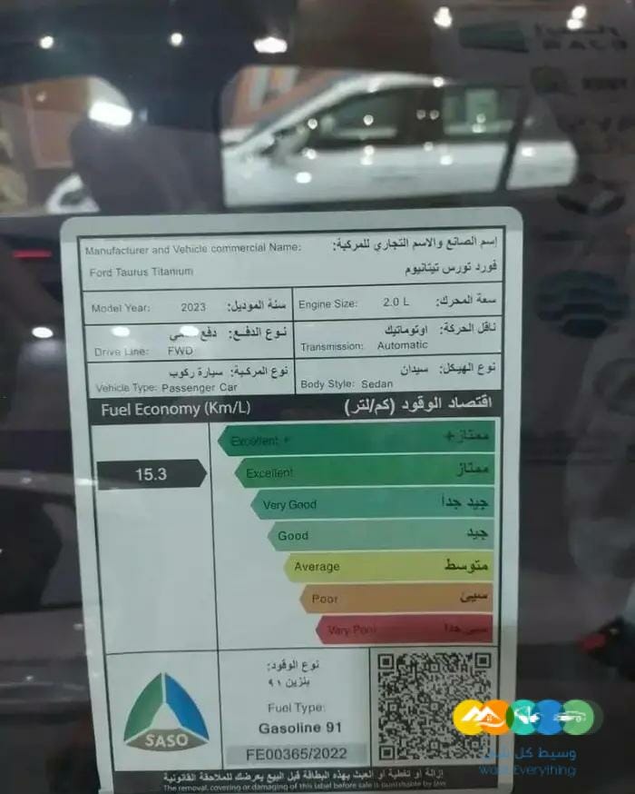 فورد تورس ترند وتيتانيوم 2023