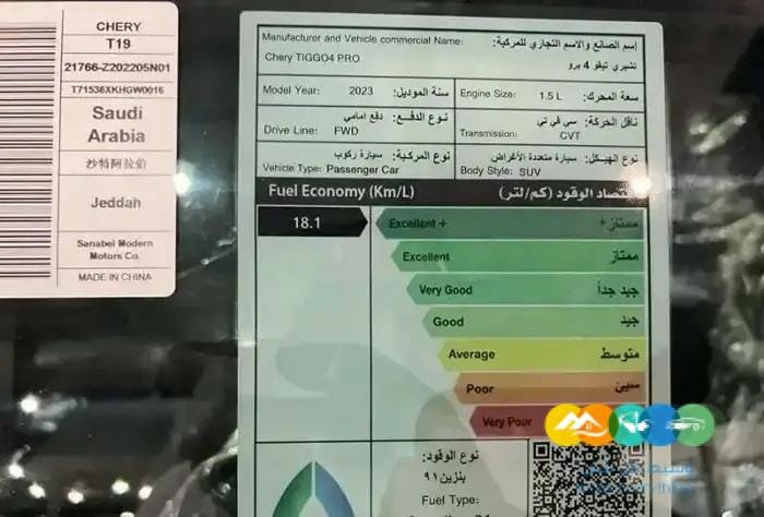 شيري تيجو 4 كومفورت ولاكجيري