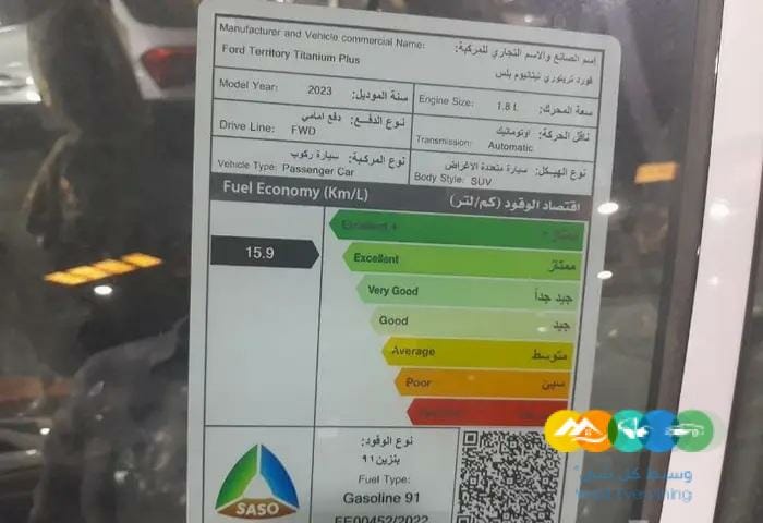 فورد تيريتوري 2023 فل ونص فل