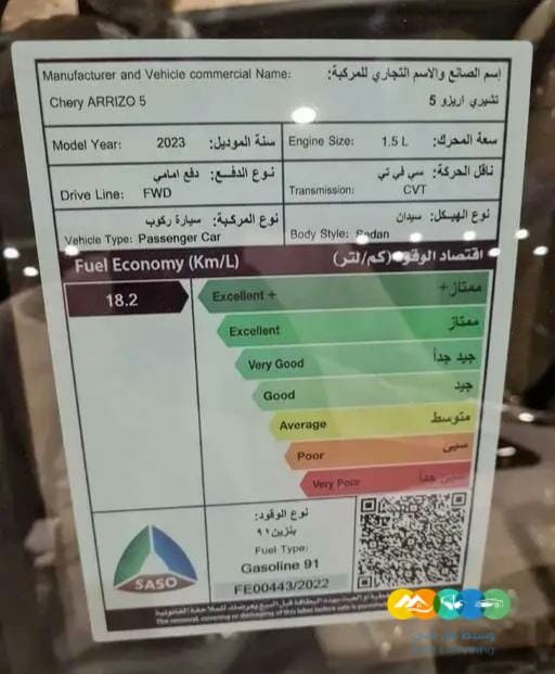 اريزو 5 كومفورت 2023