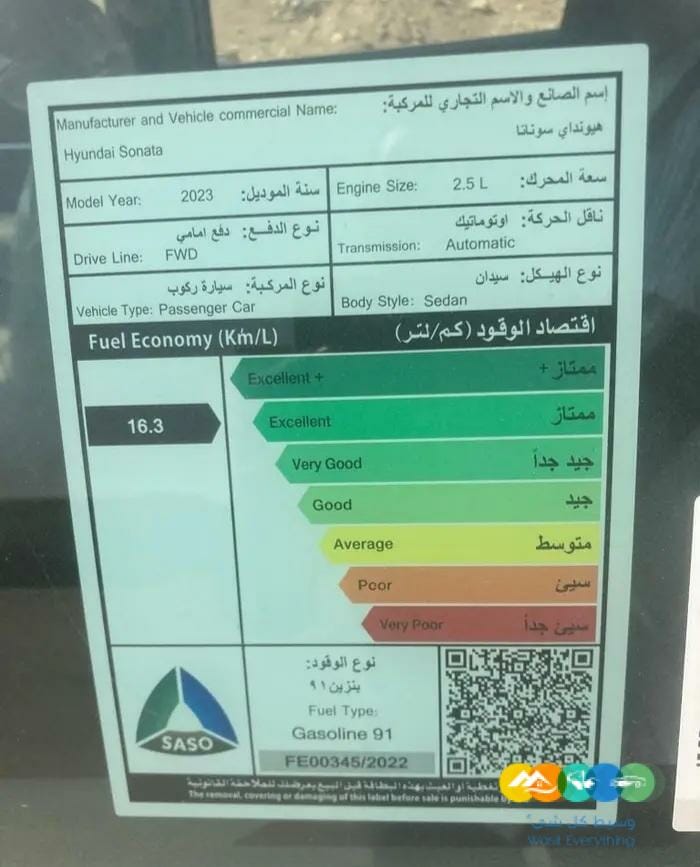 هيوتداى سوناتا 2023