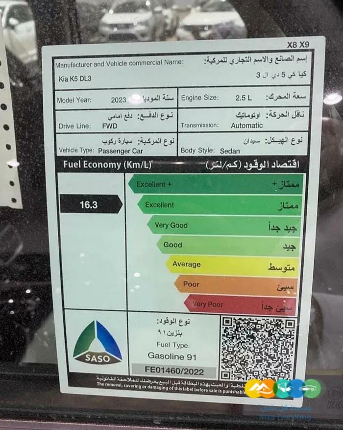 كيا K5 موديل 2023 .جميع الفئات