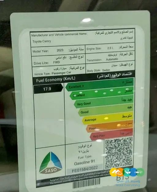 تويوتا كامري GLE 2023