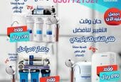 فلاتر تحلية مياه