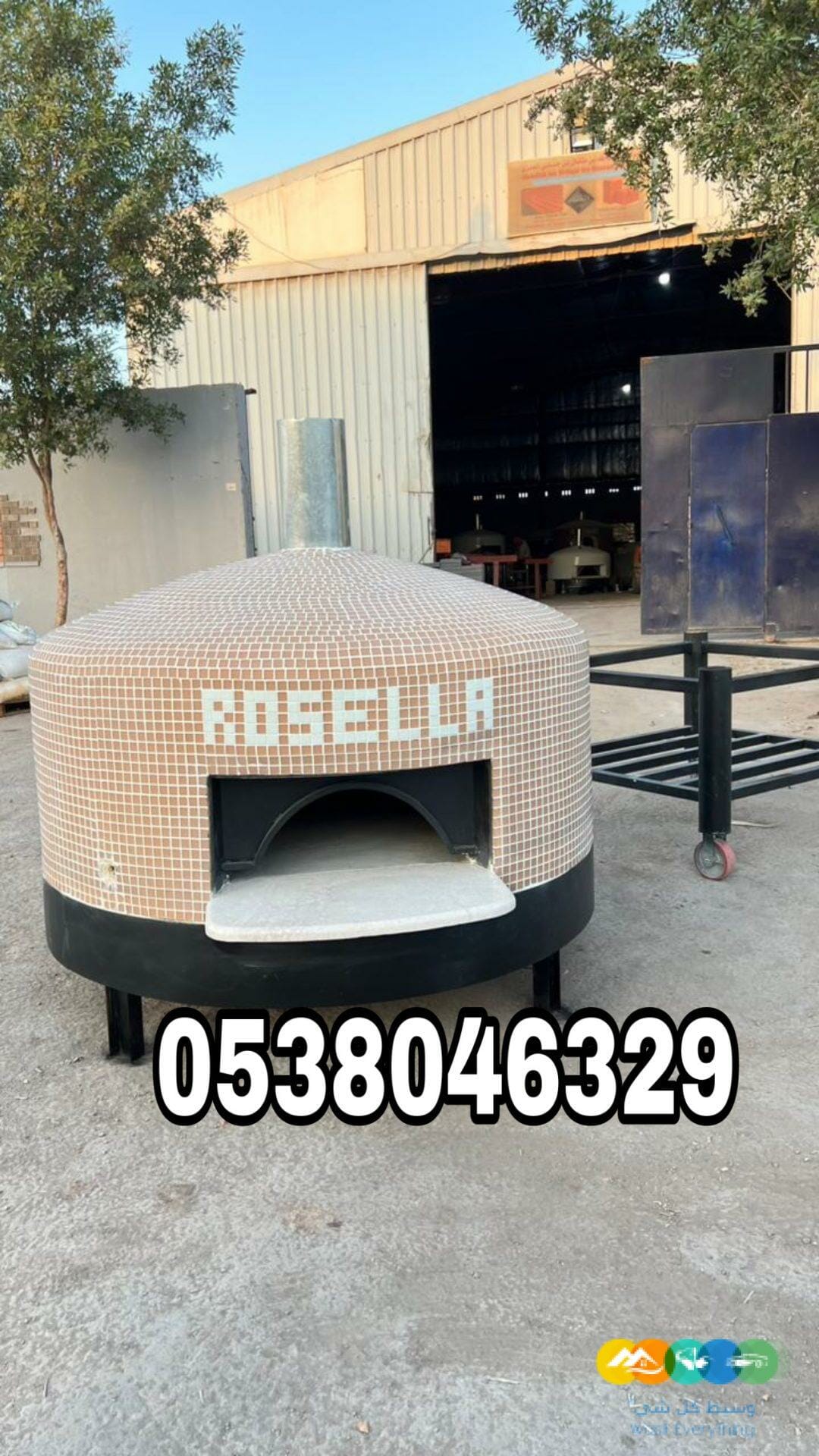 افران بيتزا متنقلة