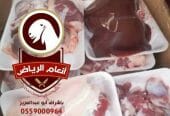 ذبايح فاخره وجبره