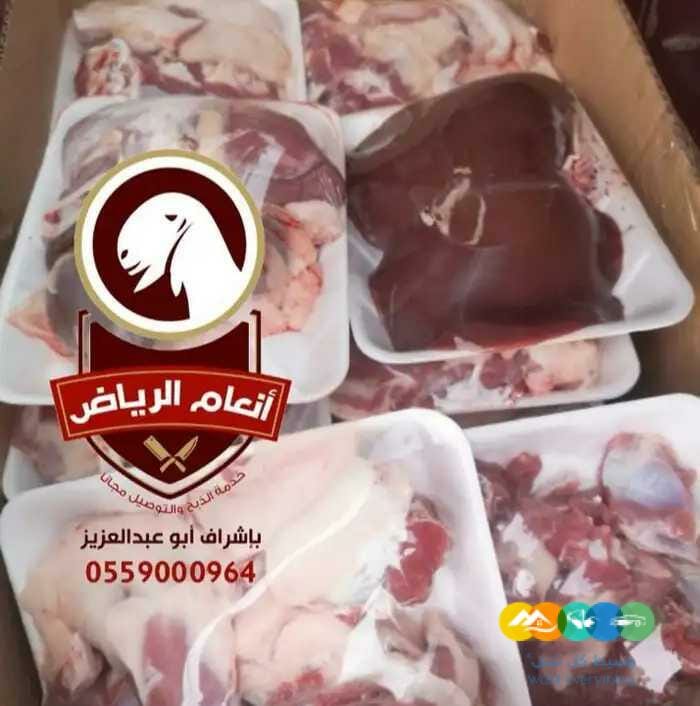 ذبايح فاخره وجبره