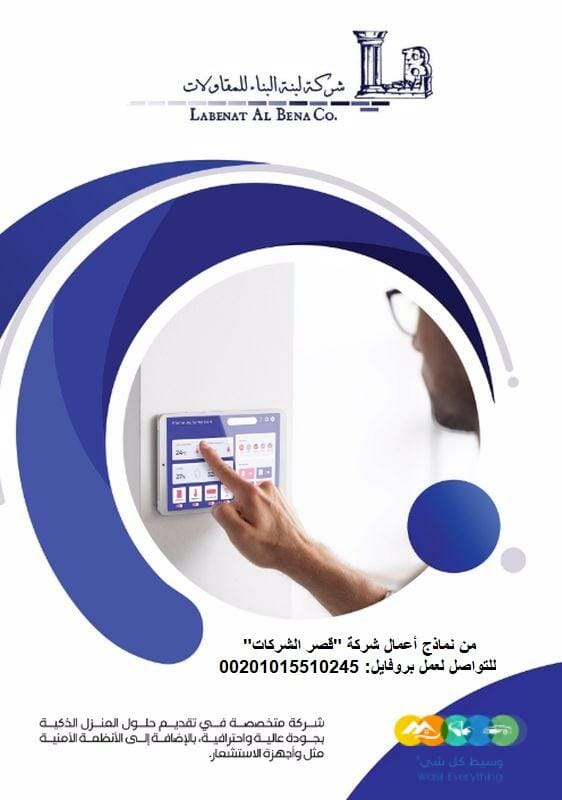 عروض أسعار تصميم بروفايل