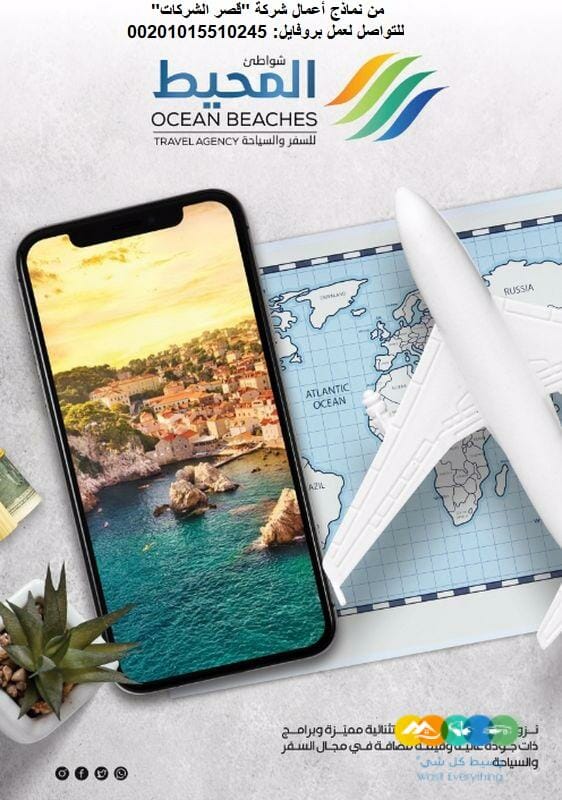 عروض أسعار تصميم بروفايل