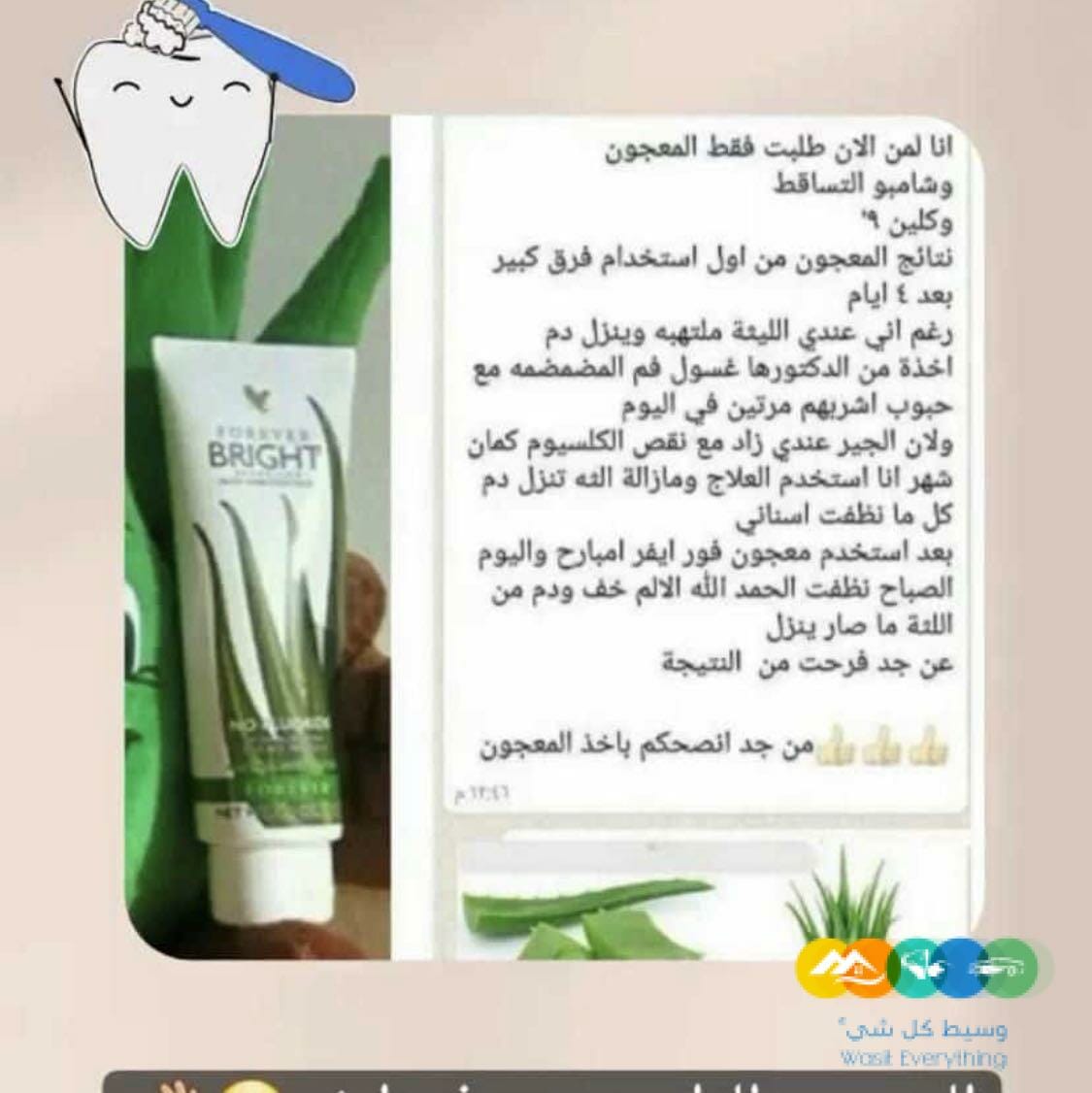 معجون مجرب ١٠٠٪؜