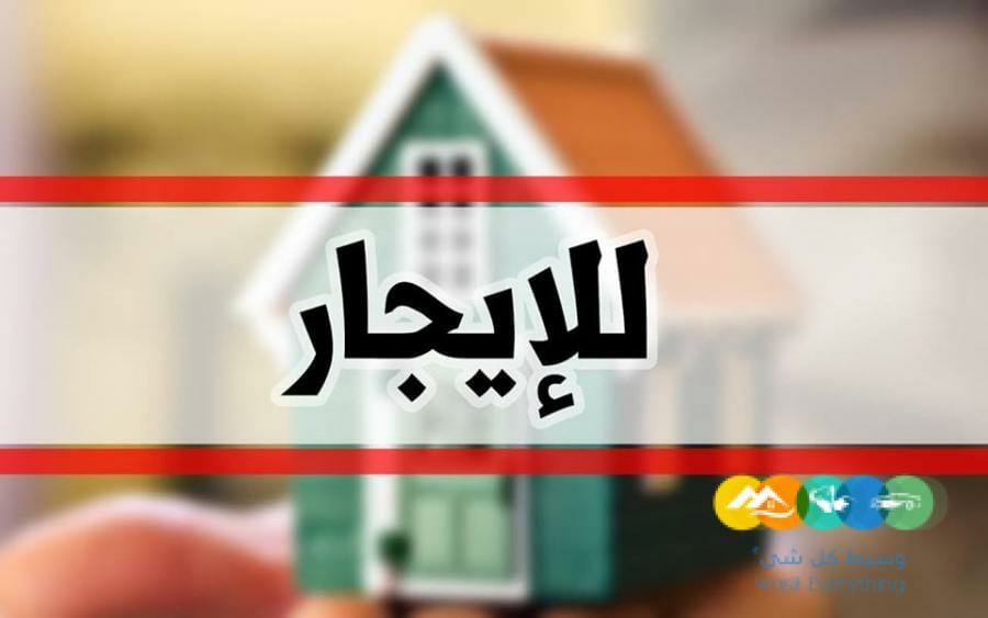 شقة للايجار حي المنار بجدة