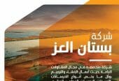 عروض أسعار تصميم بروفايل