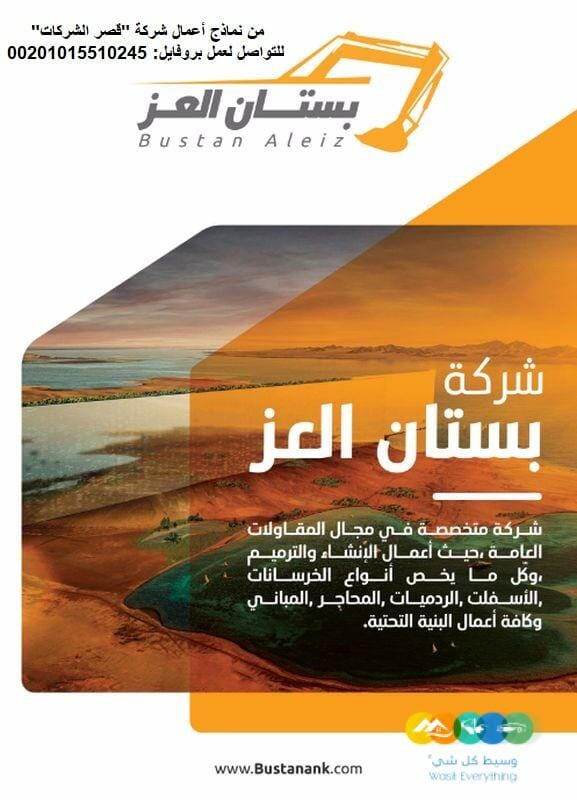 عروض أسعار تصميم بروفايل