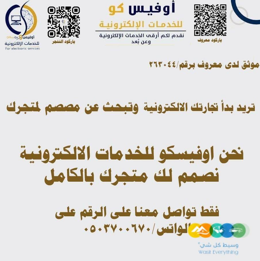 تصميم متجر الكتروني