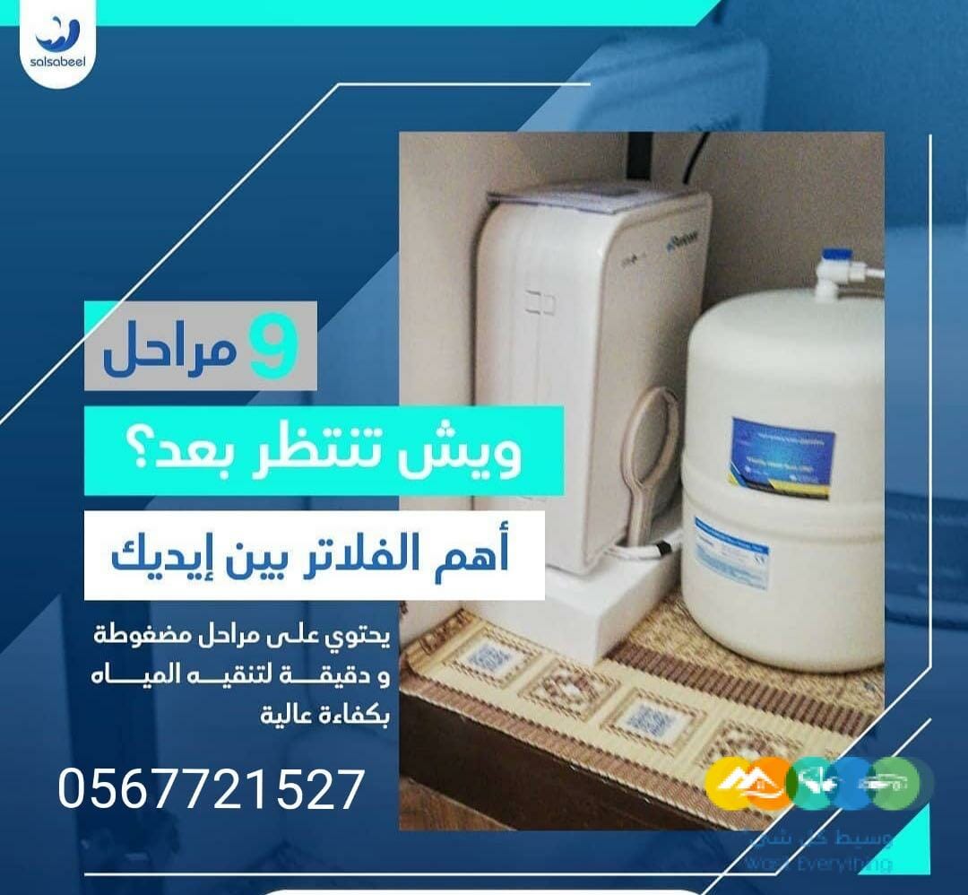 فلاتر تحلية بيوركم