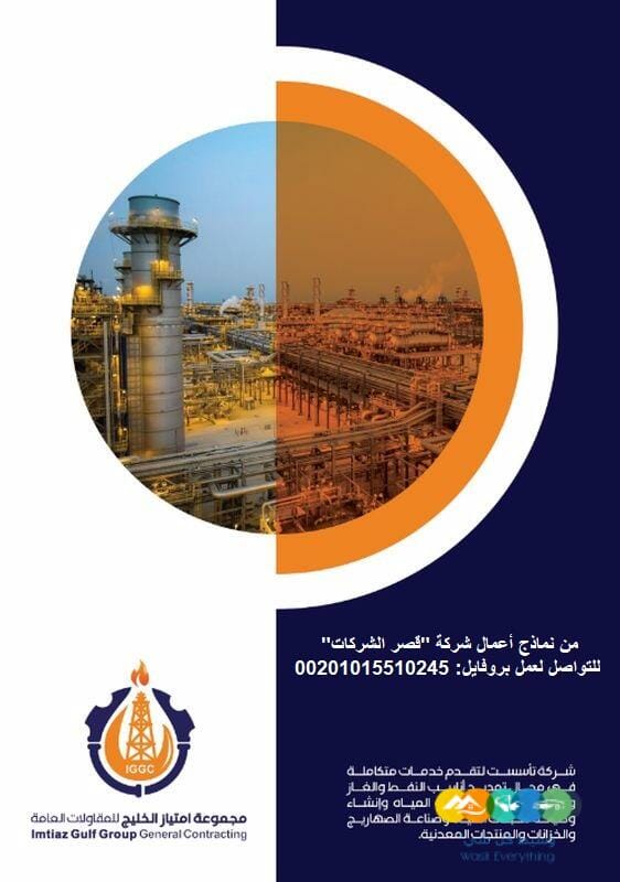 عروض أسعار تصميم بروفايل