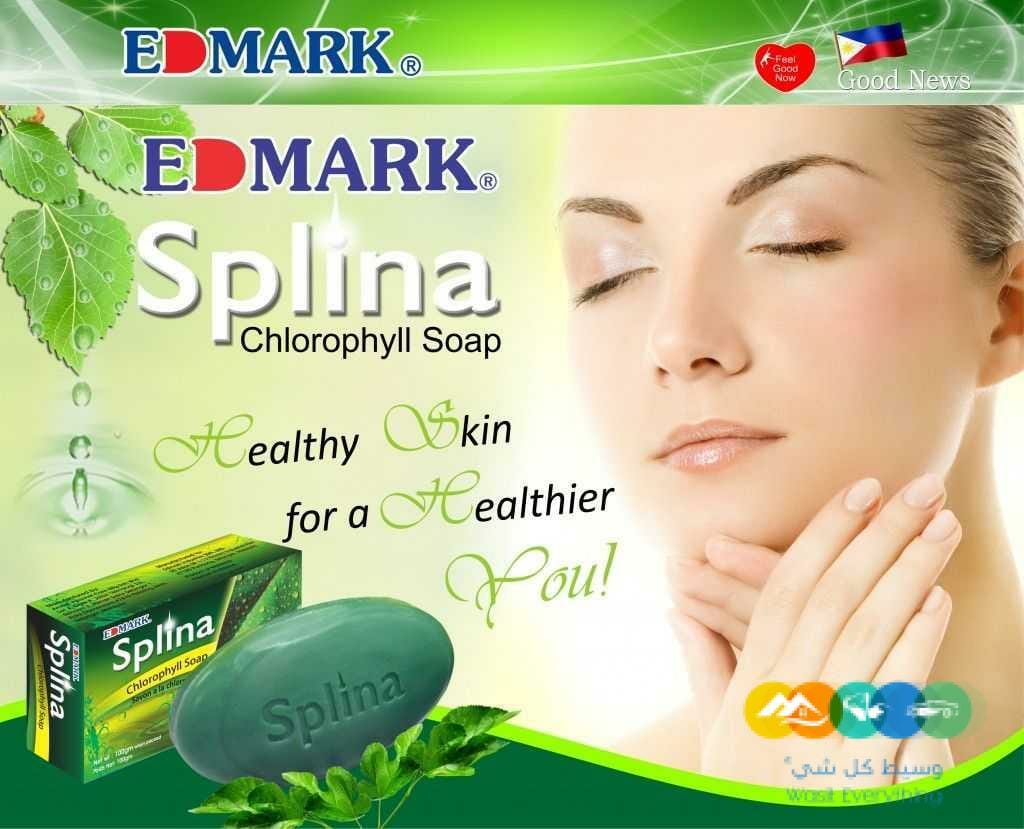 صابون ‏الكلوروفيل سبلينا