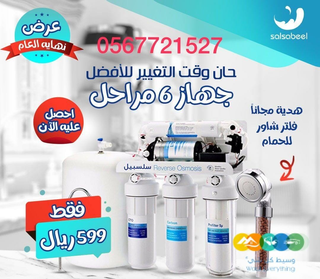 فلاتر تحلية مياه