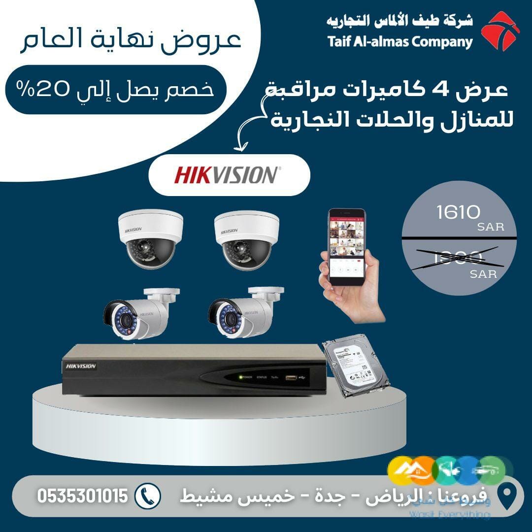 عروض على كاميرات مراقبة للمنازل