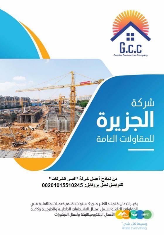 عروض أسعار تصميم بروفايل