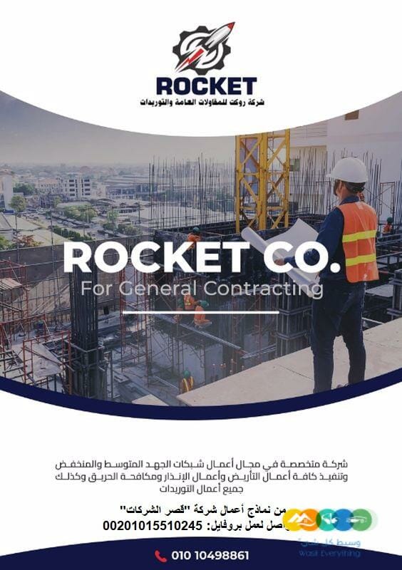 عروض أسعار تصميم بروفايل