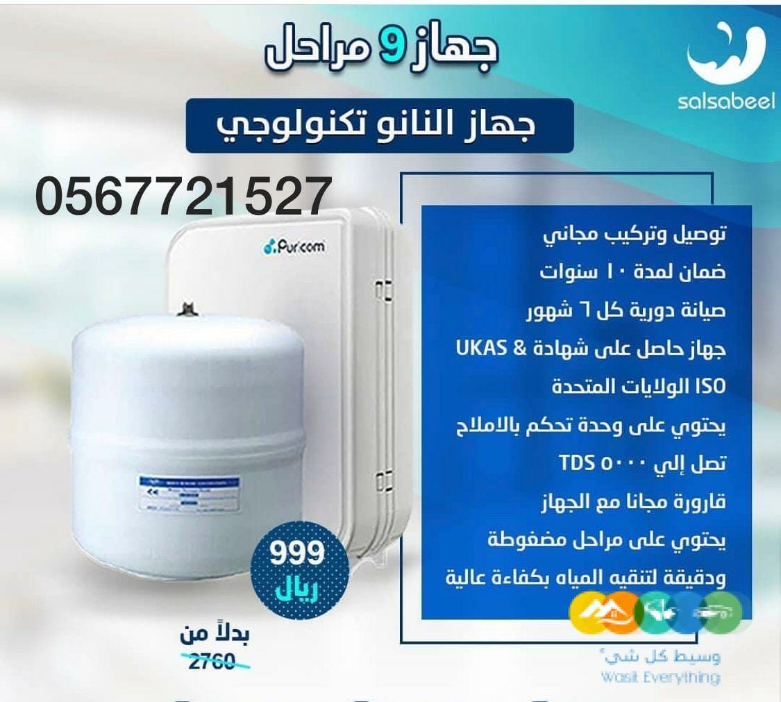 فلاتر تحلية بيوركم