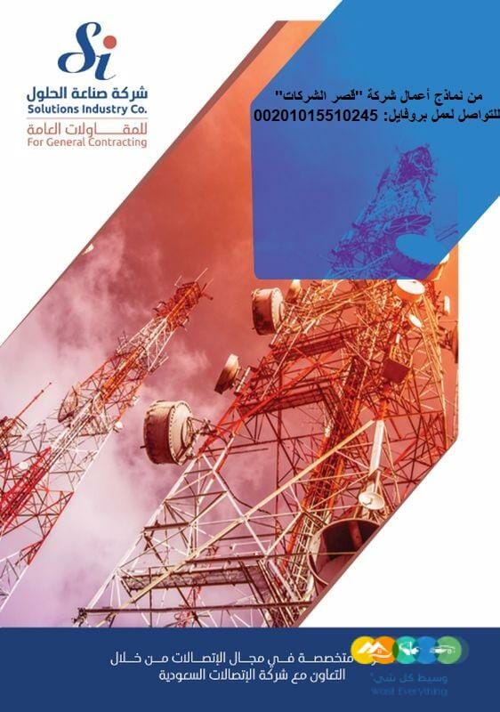 عروض أسعار تصميم بروفايل