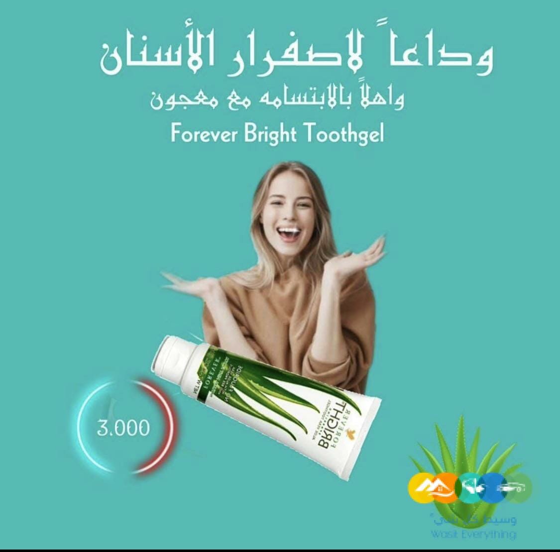 معجون مجرب ١٠٠٪؜