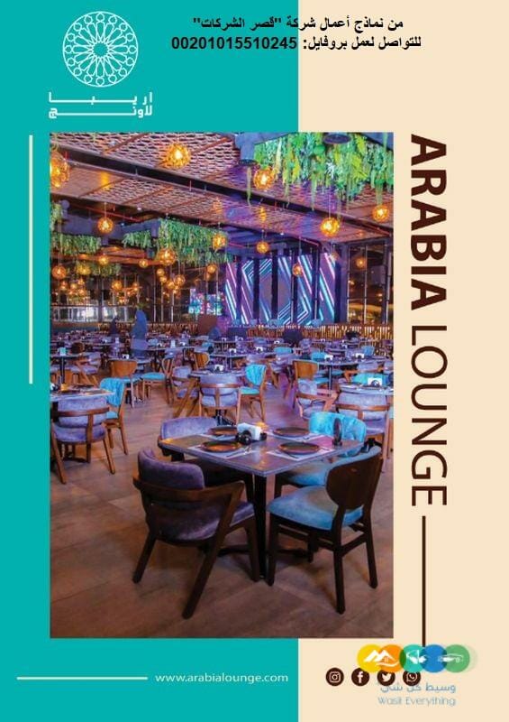 عروض أسعار تصميم بروفايل