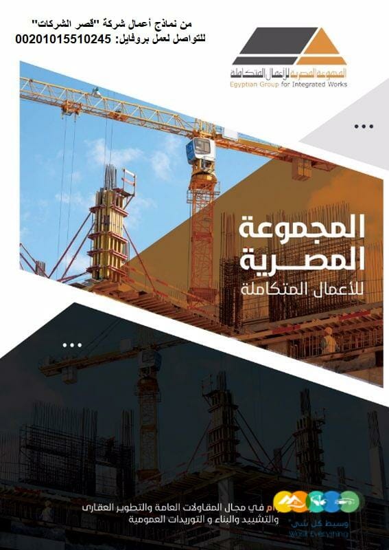 عروض أسعار تصميم بروفايل