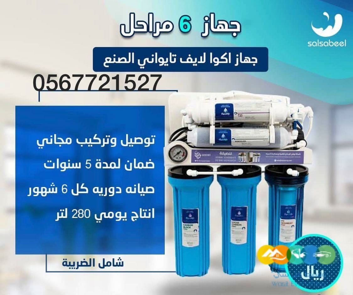 فلاتر تحلية بيوركم